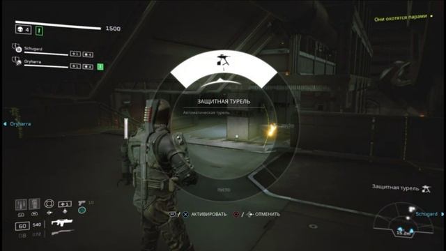 PS 4 Aliens Fireteam Elite Кампания Элитный Отряд Задание 01 Главный Приоритет Вход Прохождение