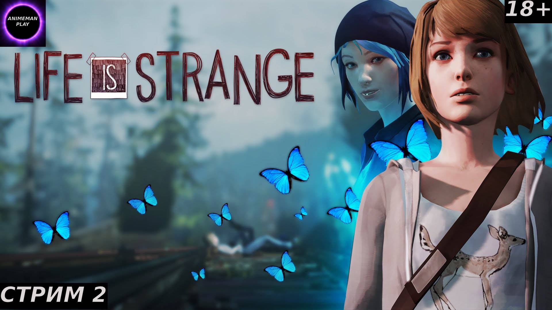 🔵Life Is Strange🔵Прохождение на русском🔵Стрим 2🔵ЭПИЗОД 2🔵ВРАЗНОБОЙ🔵PC🔵