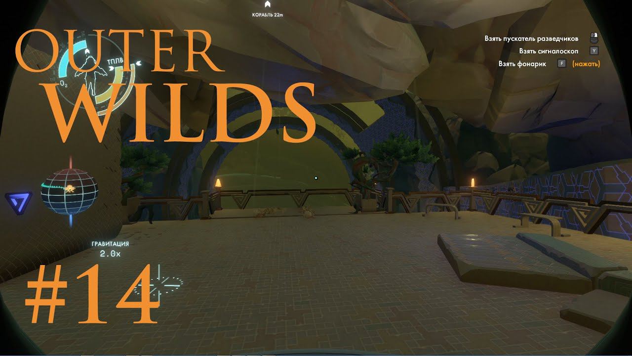 Outer WILDS: Изучаем острова #14
