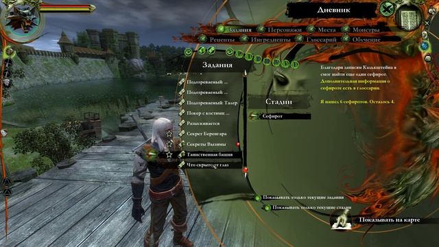 Прохождение The Witcher. #15