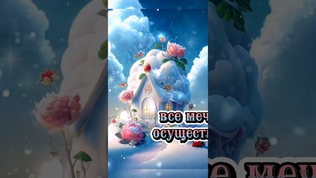 Доброго зимнего утра! Shorts