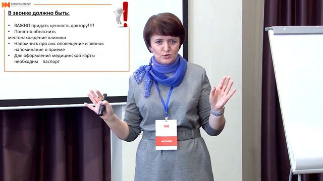 Эффективная работа администраторов и скрипты продаж