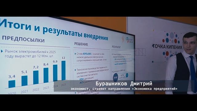 Команда "Modern Metalls".mp4