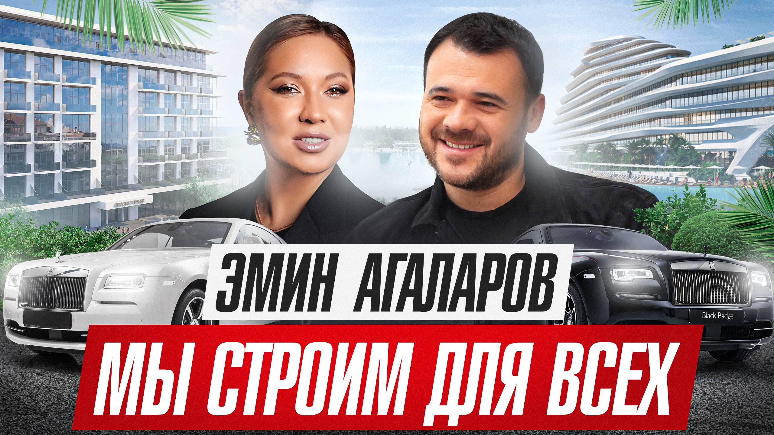 Новый Дубай в Азербайджане. Эмин Агаларов и Азербайджан. EMIN. Недвижимость. Инвестиции