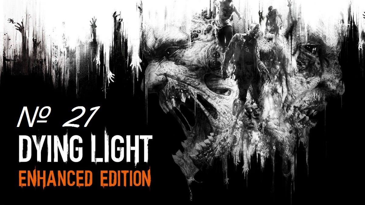 Прохождение Dying Light №21