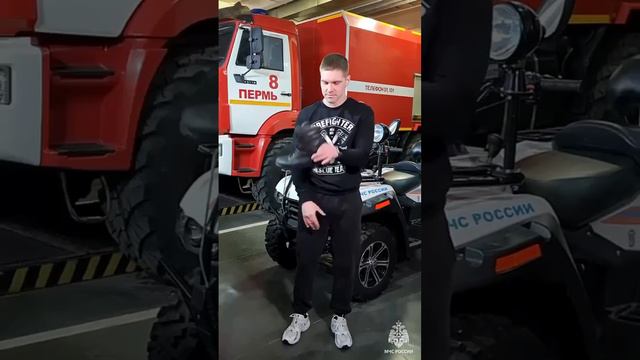 #МЧСвТренде | Пермский край