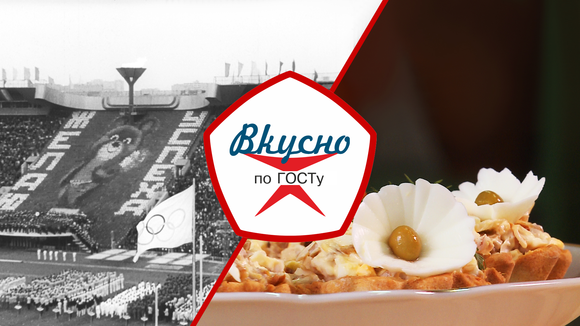 Пищевые новинки 80-х | Вкусно по ГОСТу