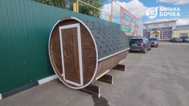 #ОБЗОР #Баня-бочка 3 метра