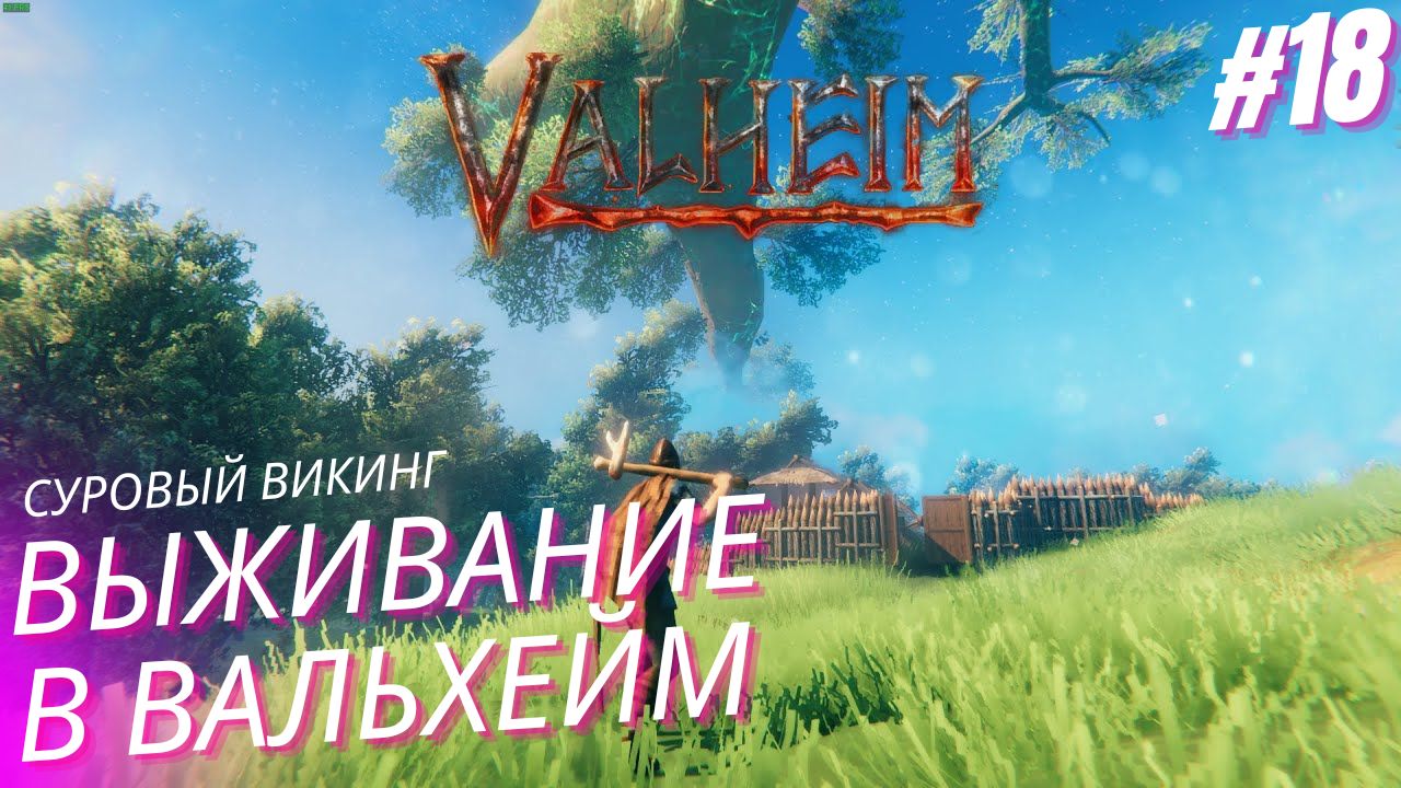Вальхейм выживание прохождение. Гора. Valheim #18
