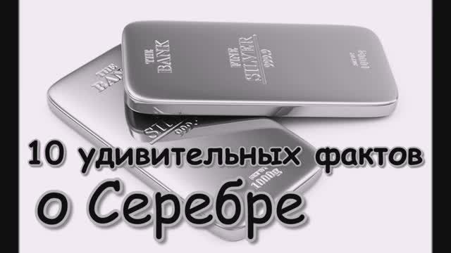 Серебро Металл _ Серебро Проба Цена _ Грамм Серебра Цена
