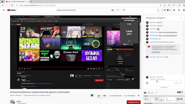 Моя история Макс Риск, Max Risk + оценивают мой ютуб канал!