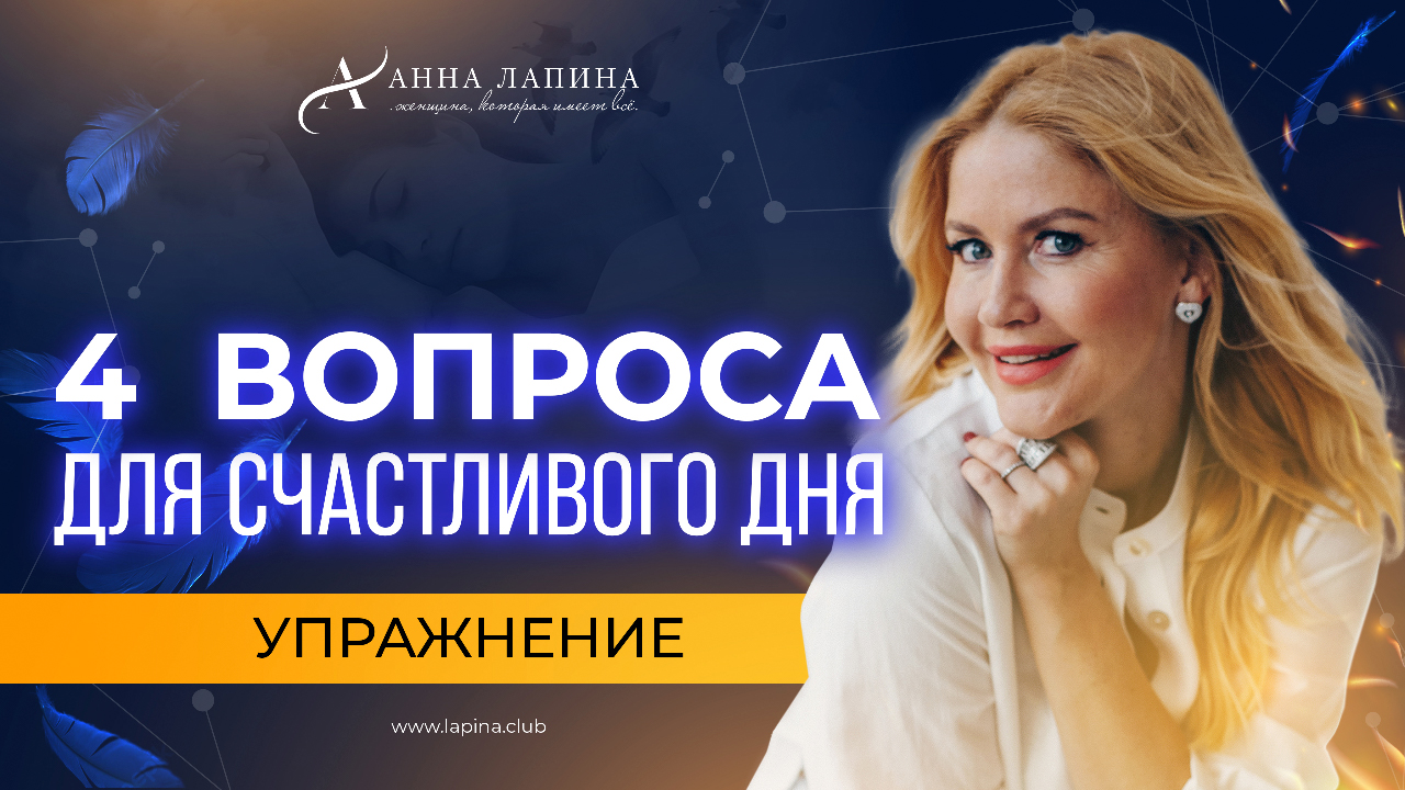 Настрой на ИДЕАЛЬНЫЙ ДЕНЬ! Простая техника управления подсознанием.