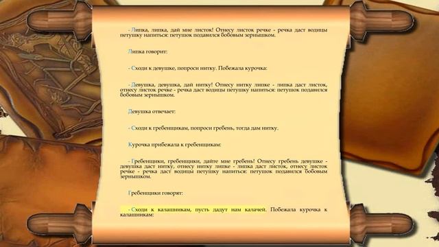 БОБОВОЕ ЗЁРНЫШКО - русская народная, ? сказка ? аудиокнига