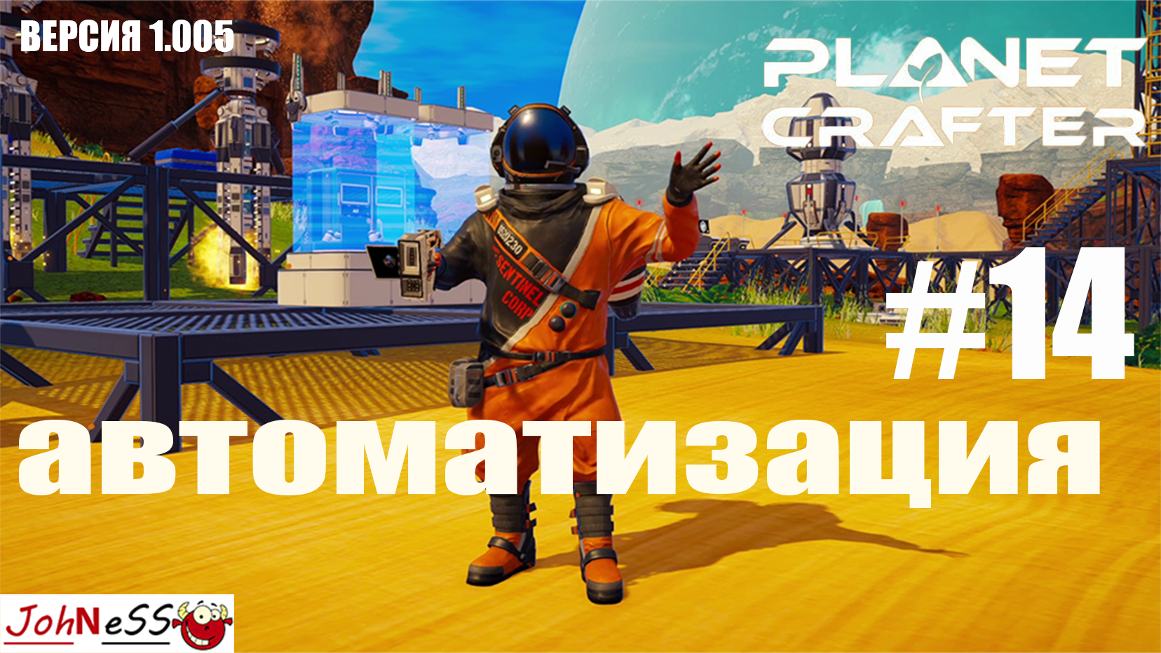 АВТОМАТИЗАЦИЯ ПРОИЗВОДСТВА / The Planet Crafter # 14 / Прохождение на русском (релизная версия)