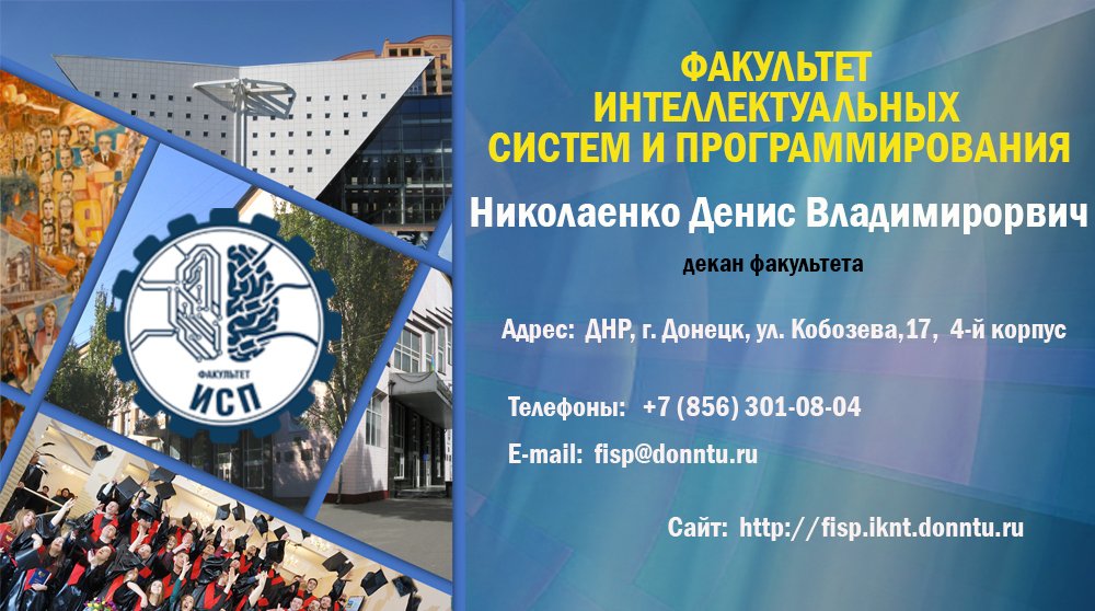Факультет интеллектуальных систем и программирования