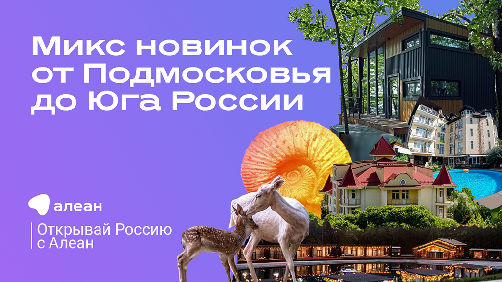 Микс новинок от Подмосковья до Юга России 23 мая