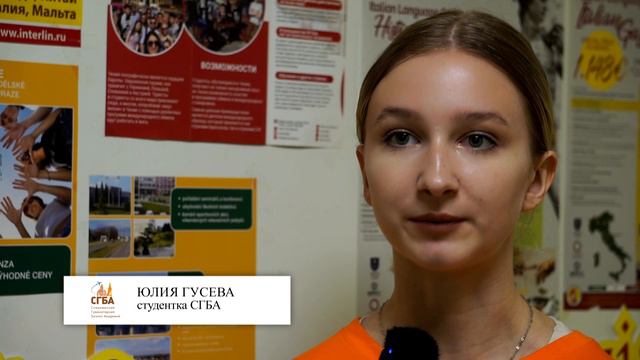 Ролик экскурсия с участием студентов Колледжа СГБА