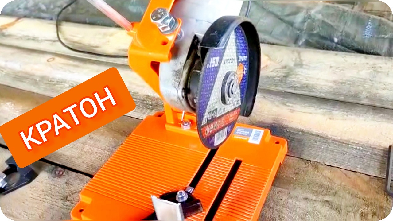 Лайфхак. Как модернизировать "отрезной стол для ушм- КРАТОН" под болгарку "ИНТЕРСКОЛ 150/1300"
