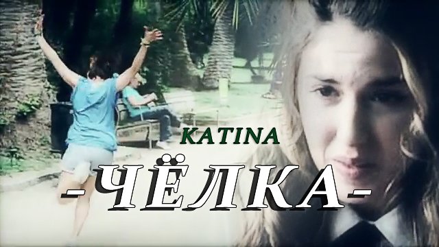 3MSC || Katina