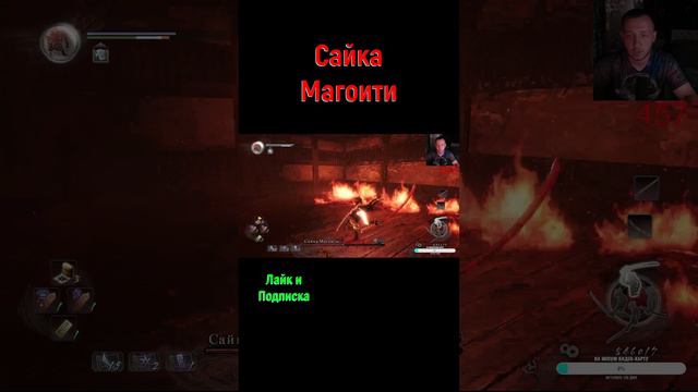 Nioh Сайка магоити