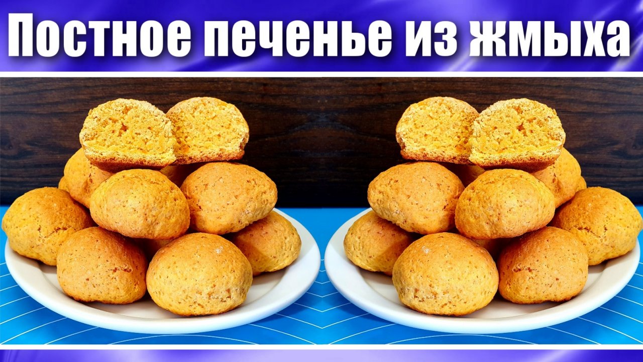 Что приготовить из морковно-яблочного жмыха после соковыжималки? Рецепт постного печенья