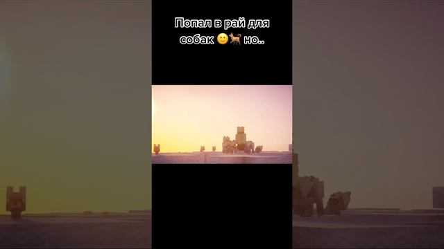 Ангел перепутал😭 #майнкрафт #настян #сумерки