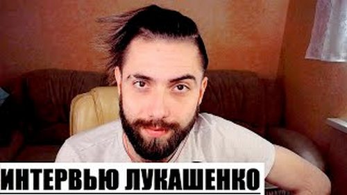 Клоуны пишут: продал страну. Блогер Высоцкий комментирует интервью Лукашенко и Соловьева