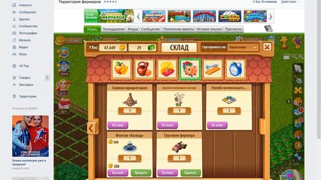 играю в игру теретория фермеров часть 4