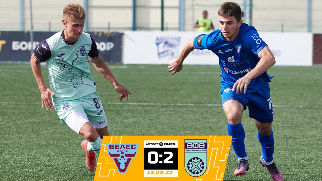 120 секунд о матче «Велес» — «Уфа» | 5 тур МЕЛБЕТ-Первой лиги