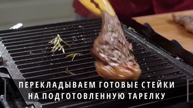 Обед настоящего мужчины - Стейк Рибай с ароматными овощами на гриле