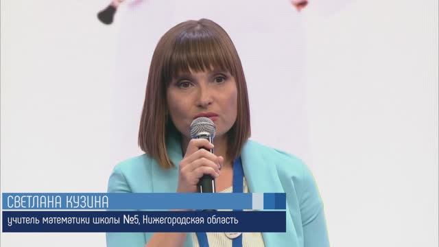 Кузина С.С.: выступление на ФКР-2023