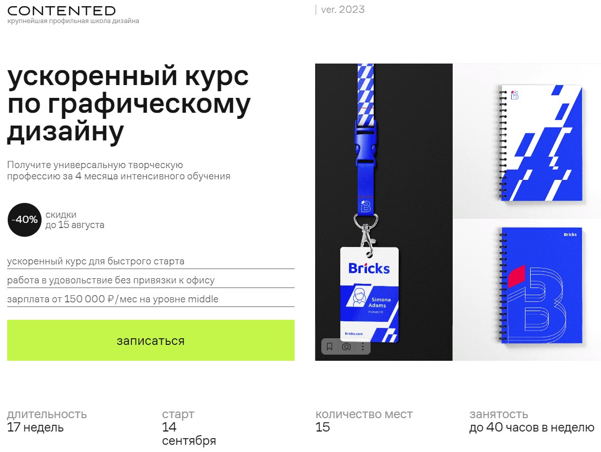 Ускоренный курс по графическому дизайну #Ускоренный курс #по графическому дизайну #shorts