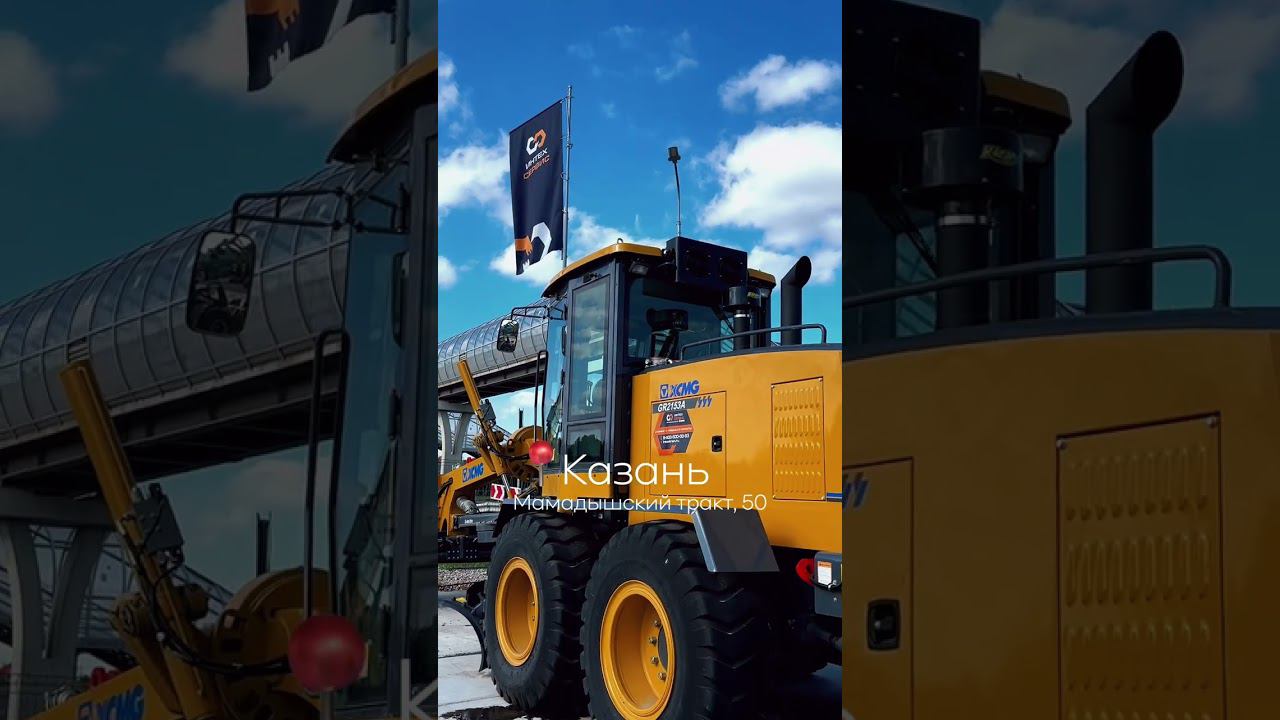 Строительная техника #xcmg в наличии