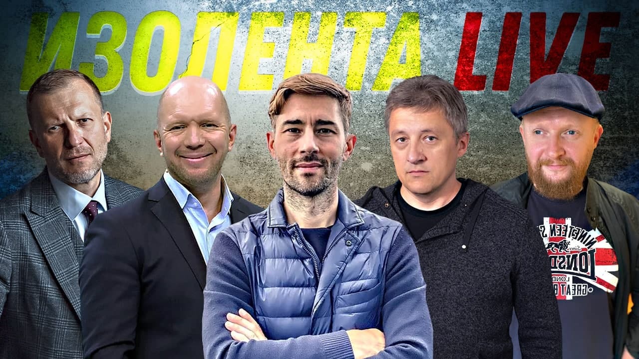 Анатолий Кузичев и Тимур Сиразиев | Иван Диденко: разбираем фильм "Груз 200" | ИЗОЛЕНТА live # 566