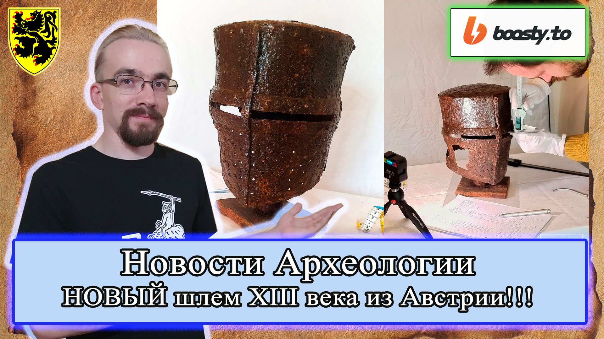 Вечерний Вальтер - НОВОСТИ про 13 век! #история #средневековье 21.04.2023