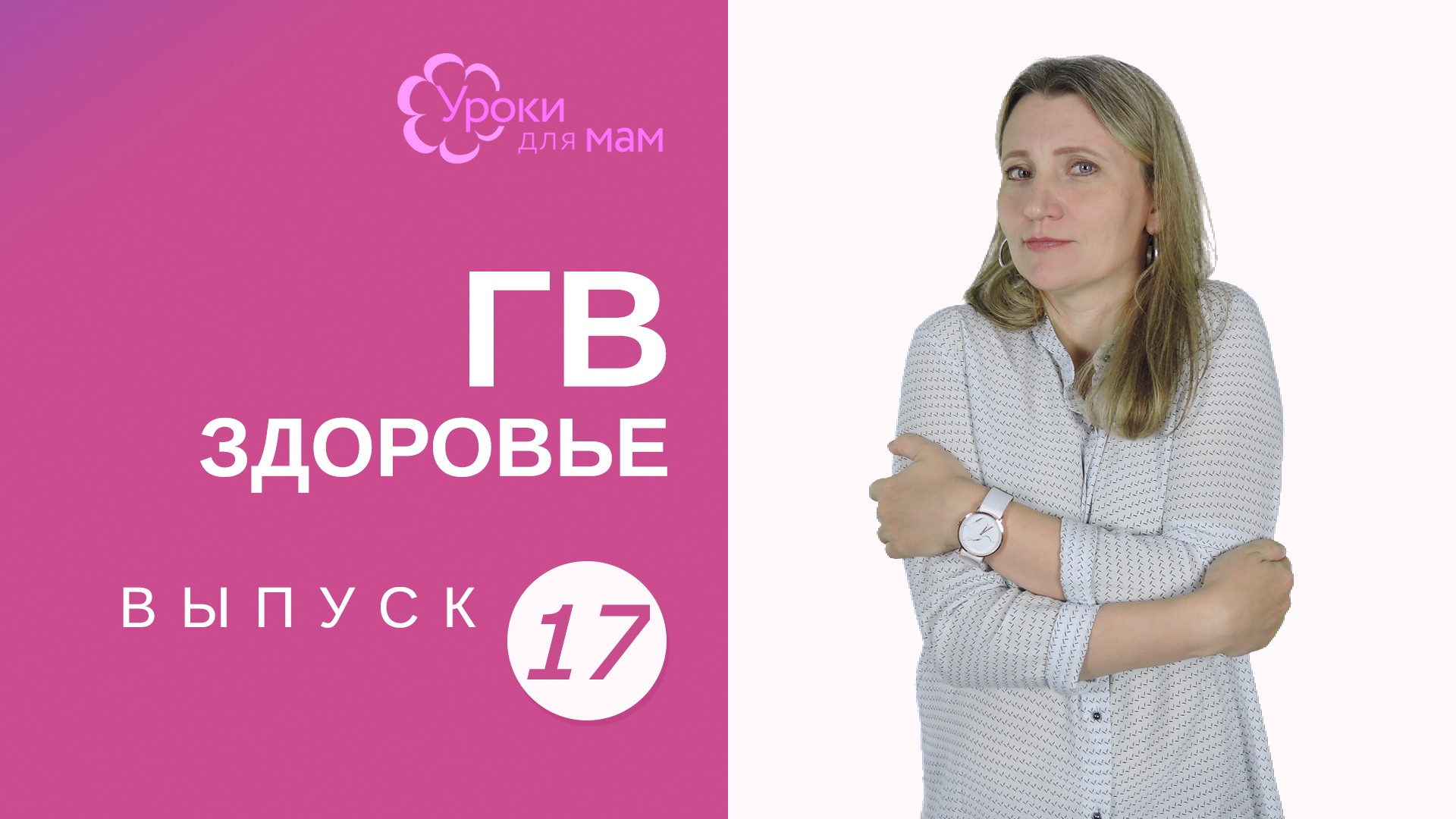 Застудила грудь: что делать?