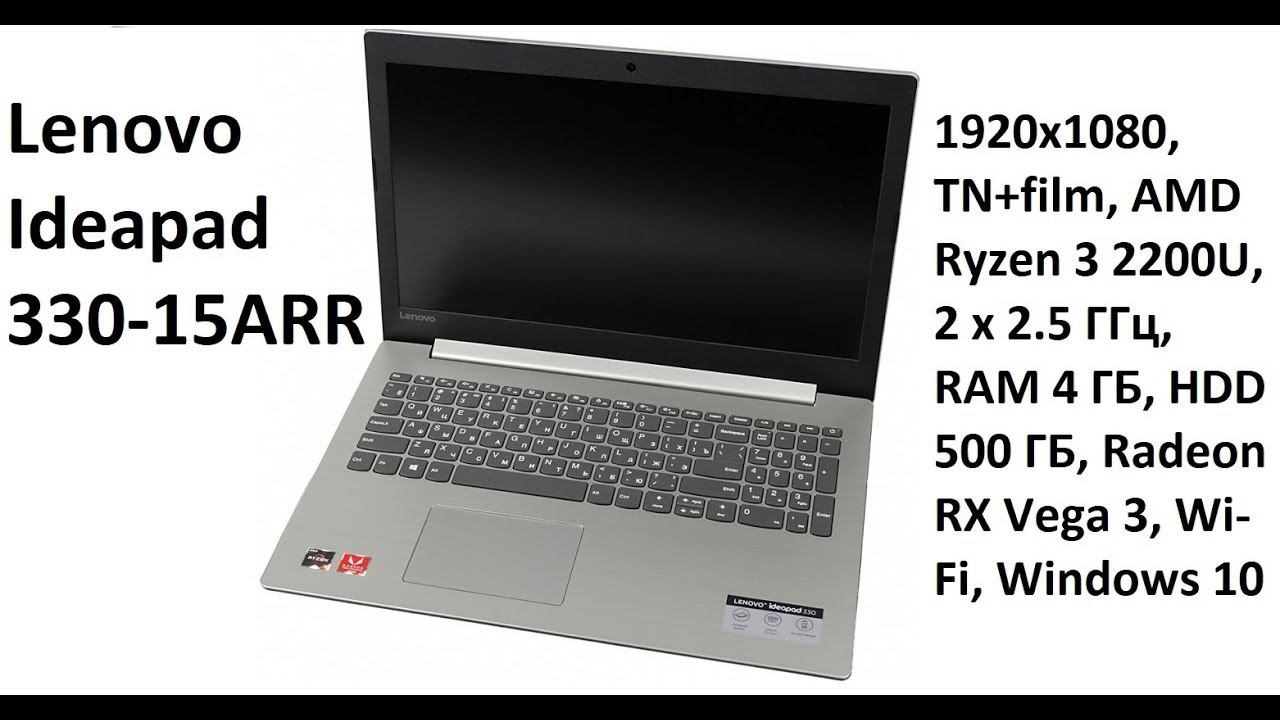 Новый ноутбук за 30к Lenovo Ideapad 330-15ARR для родителей