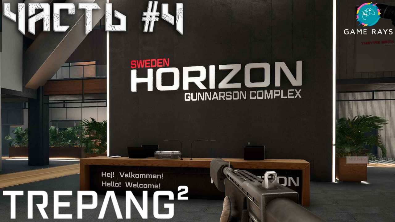 Trepang2 #4 ➤ Взламываем сервера в побочках