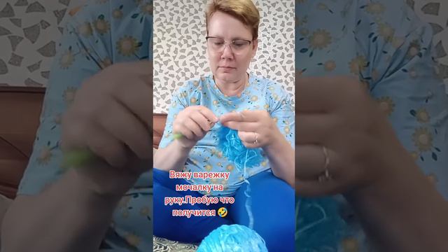 Вяжу варежку мочалку крючком