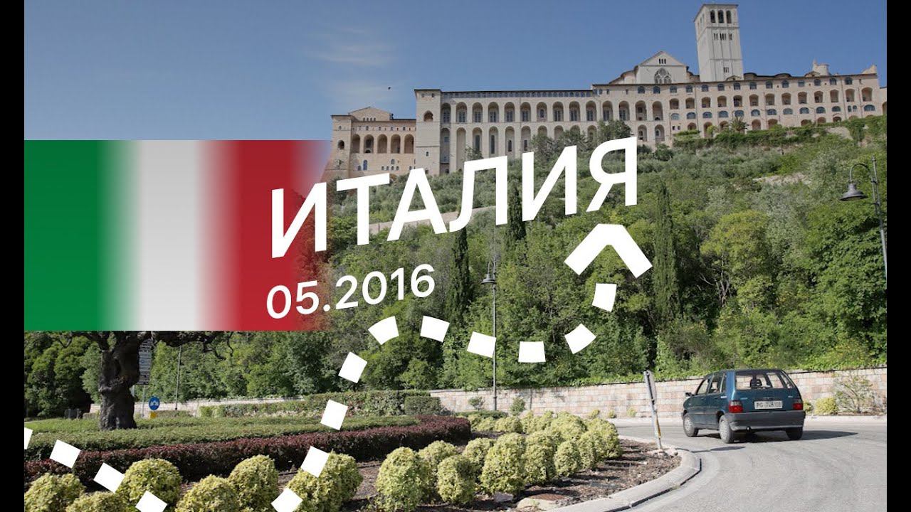 Италия. Несколько незаезженных мест