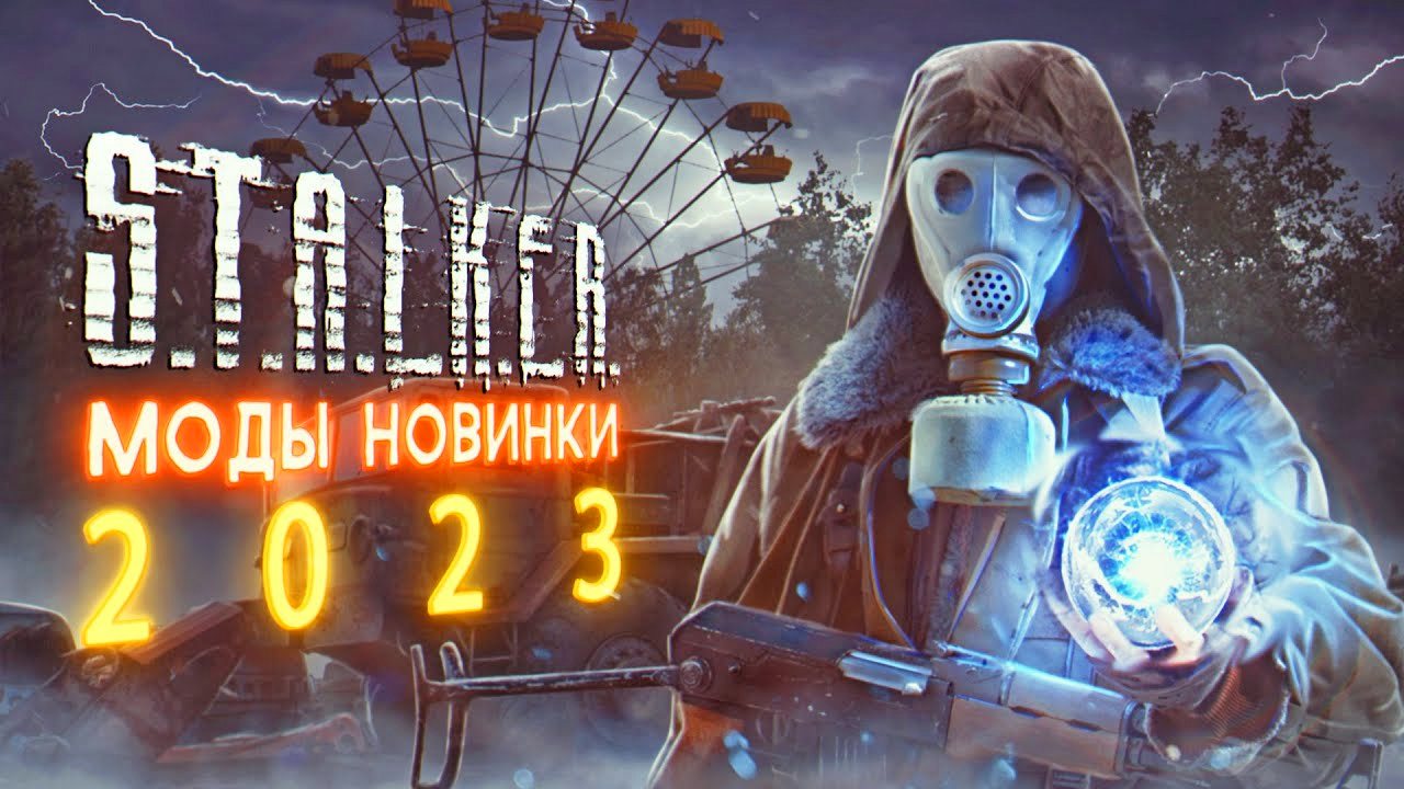 20 НОВЫХ и КЛАССНЫХ МОДА на STALKER