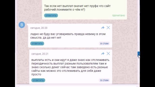 Задушевный диалог