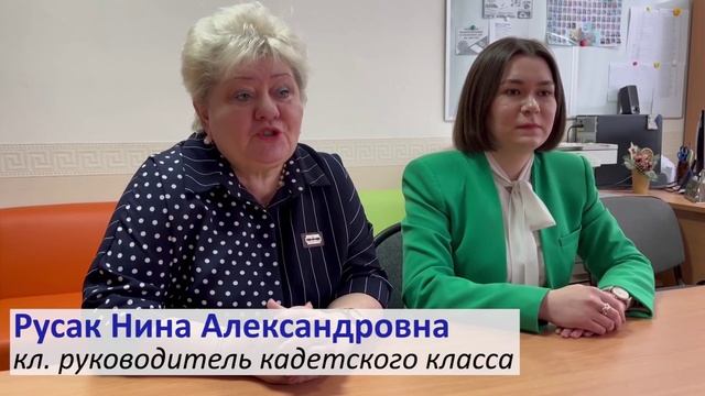 Кадетские классы школы № 36