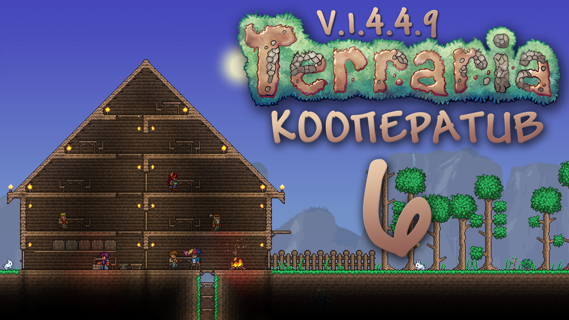 Terraria - Кооператив - Сезон 3 - Большое дерево и Абигейл - Прохождение игры [#6] v1.4.4.9 | PC