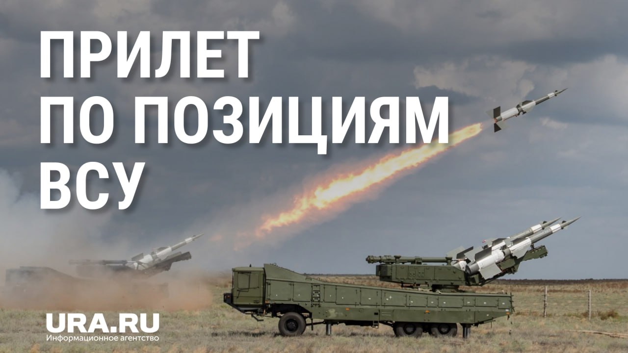 Кадры ракетного удара по пункту ВСУ в Дружковке