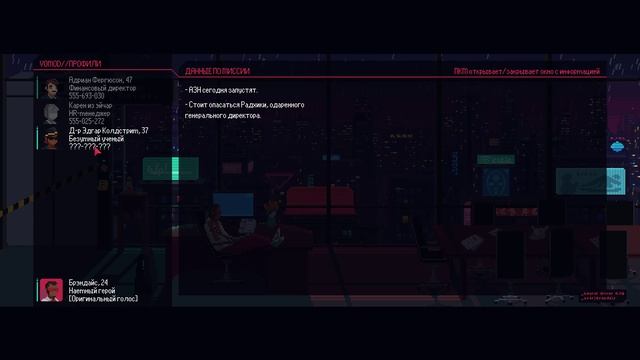 Red Strings Club - прохождение [08] - русские субтитры