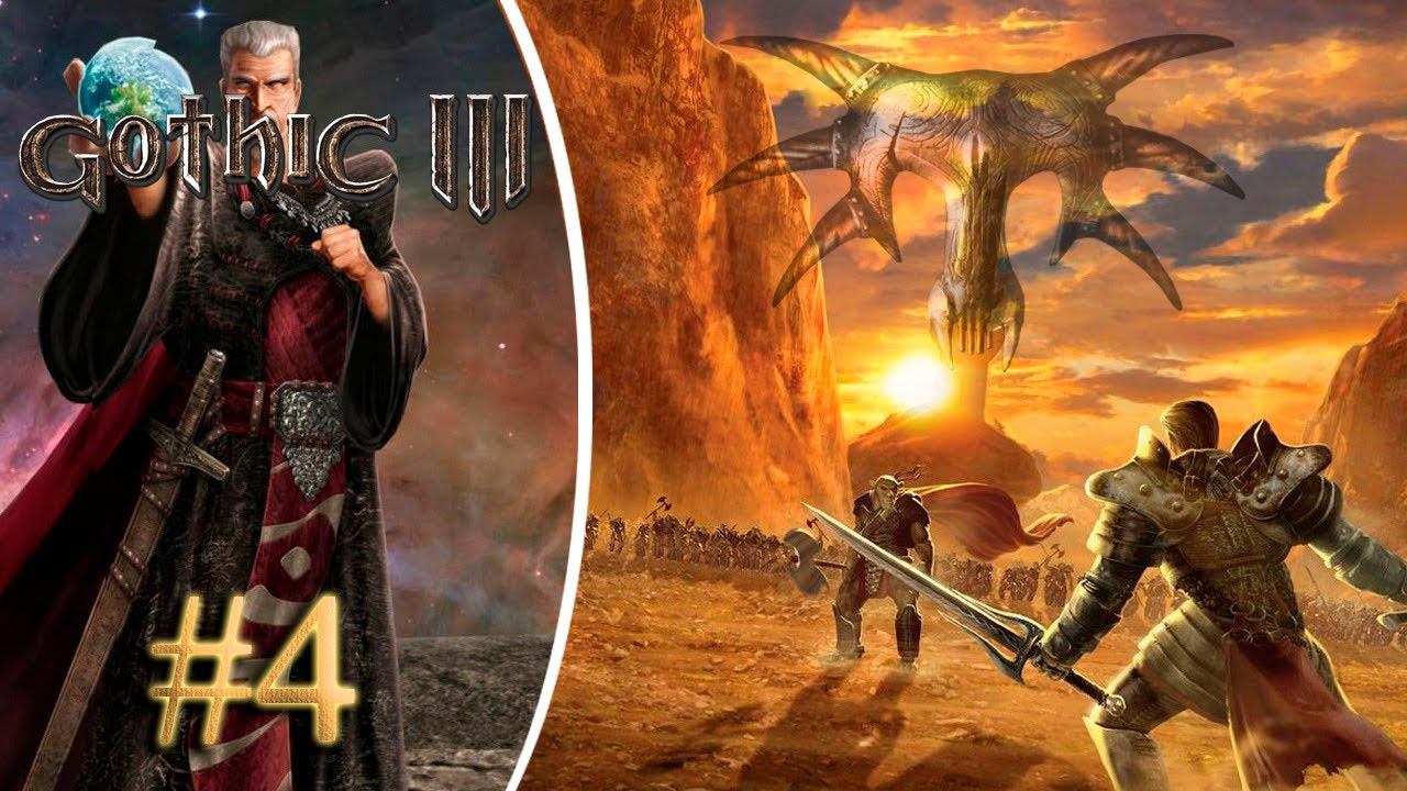 В чужом сне. Прохождение Готика 3 #4