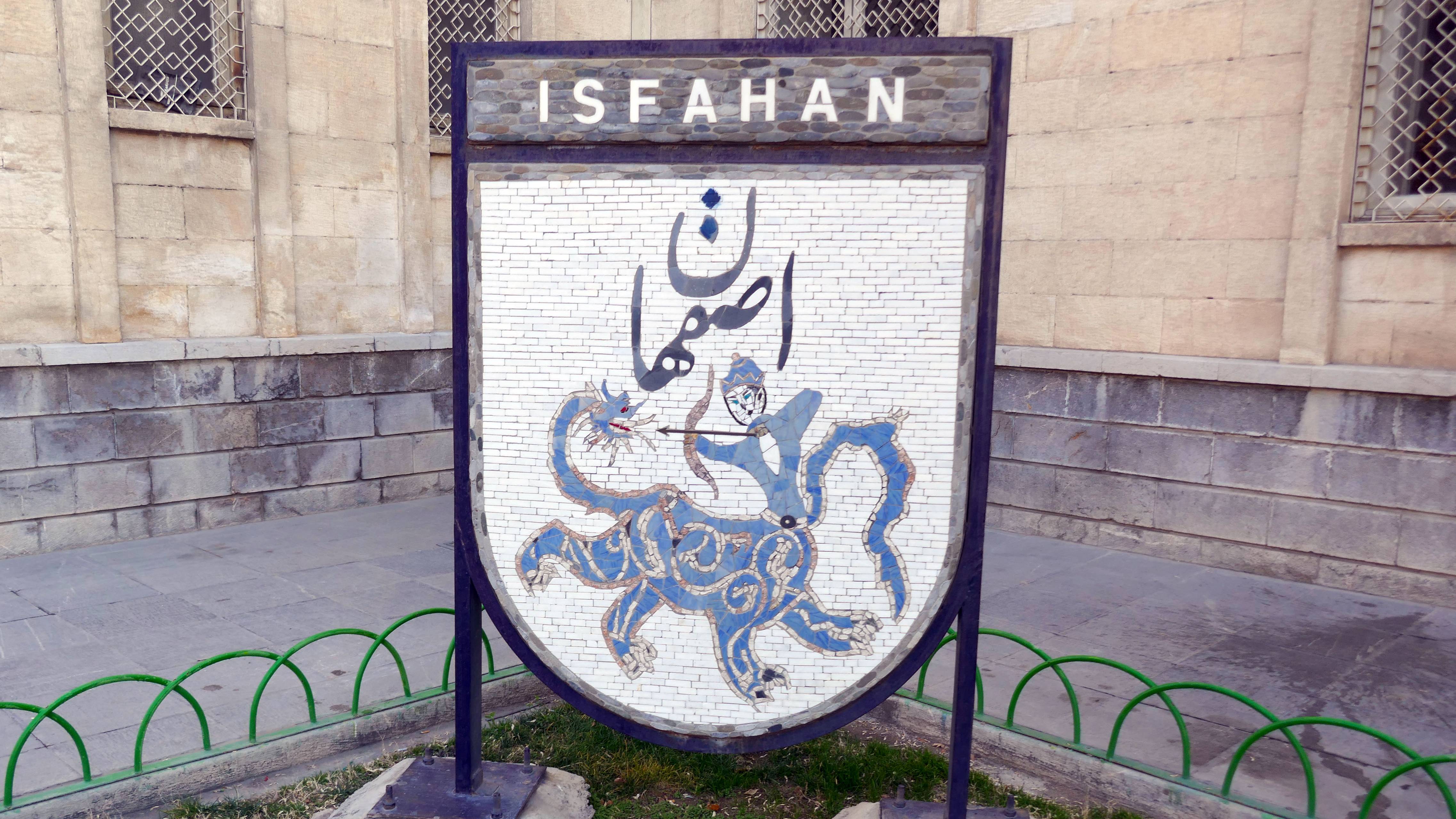 Города Ирана. Современный Исфахан. Isfahan (Iran). سفر روسیه به ایران