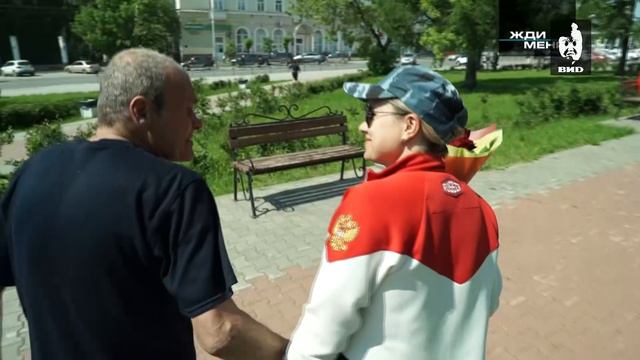 Жди Меня 11.10.2019