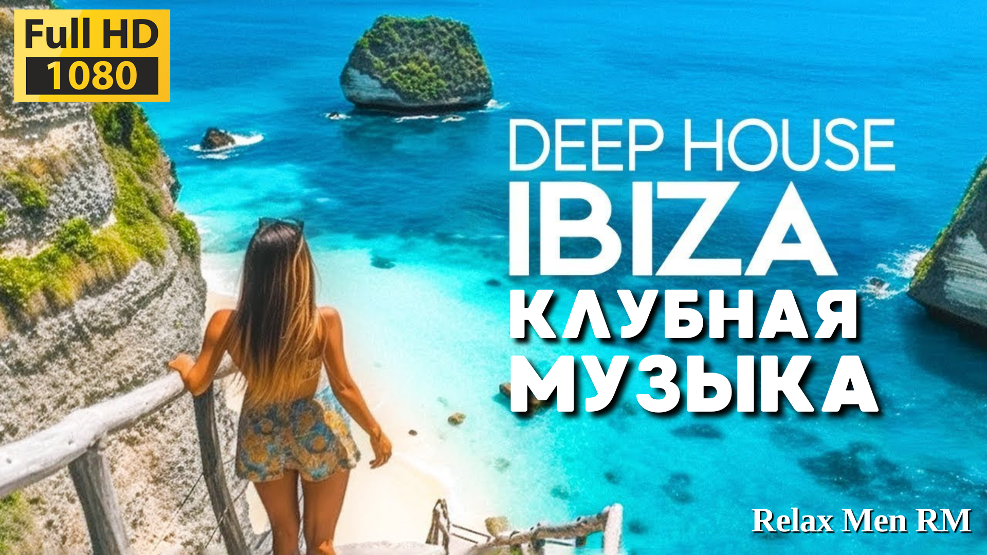 Музыка Весення и летняя для работы, учебы и для фона. Клубная музыка на фоне природа